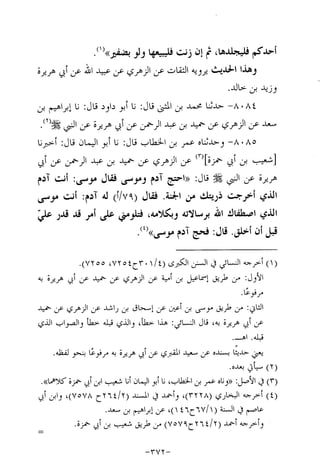 Musnad e bazzar vol 14