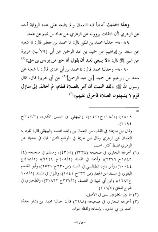 Musnad e bazzar vol 14