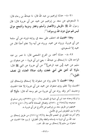 Musnad e bazzar vol 14