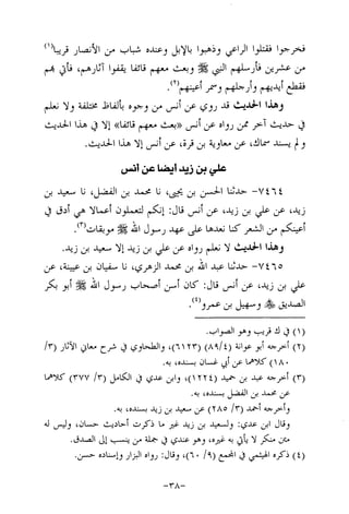 Musnad e bazzar vol 14