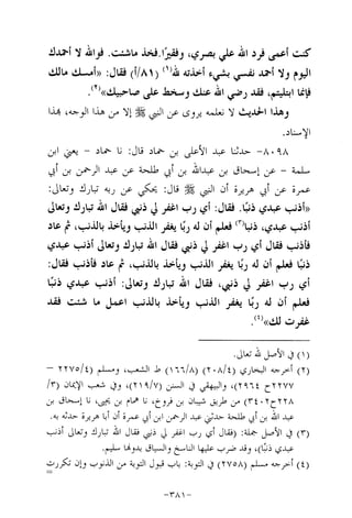 Musnad e bazzar vol 14