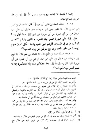 Musnad e bazzar vol 14