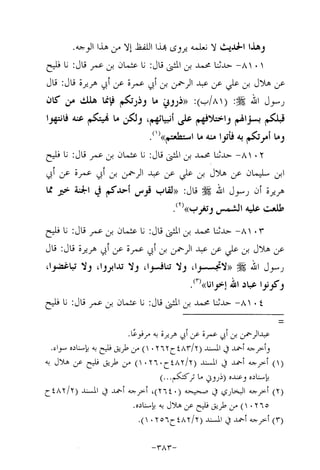 Musnad e bazzar vol 14