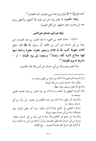 Musnad e bazzar vol 14