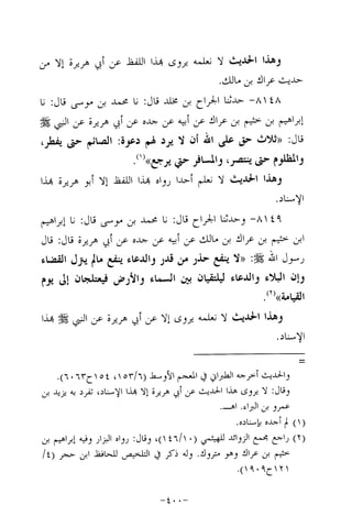 Musnad e bazzar vol 14