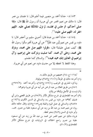 Musnad e bazzar vol 14