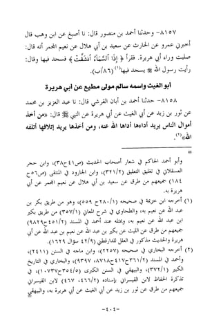 Musnad e bazzar vol 14