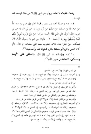 Musnad e bazzar vol 14