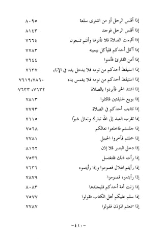 Musnad e bazzar vol 14