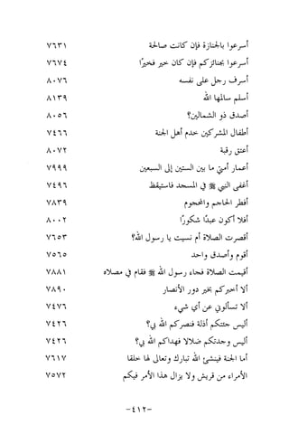 Musnad e bazzar vol 14