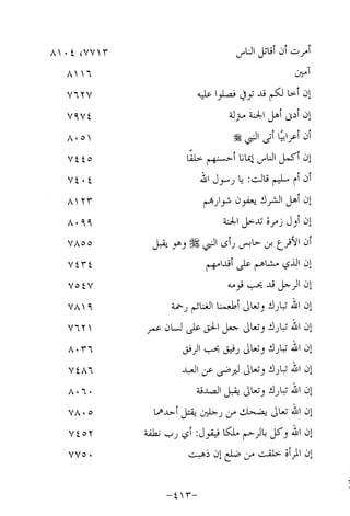 Musnad e bazzar vol 14