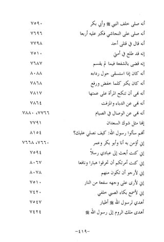 Musnad e bazzar vol 14