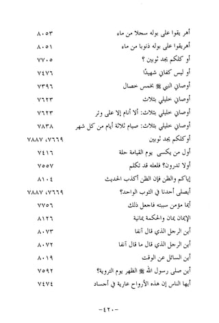 Musnad e bazzar vol 14