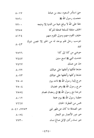 Musnad e bazzar vol 14