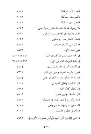 Musnad e bazzar vol 14