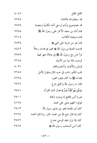 Musnad e bazzar vol 14