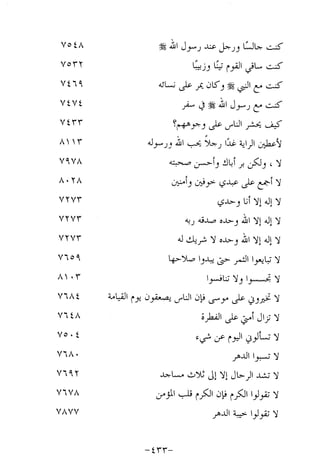 Musnad e bazzar vol 14