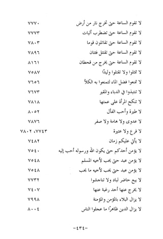 Musnad e bazzar vol 14