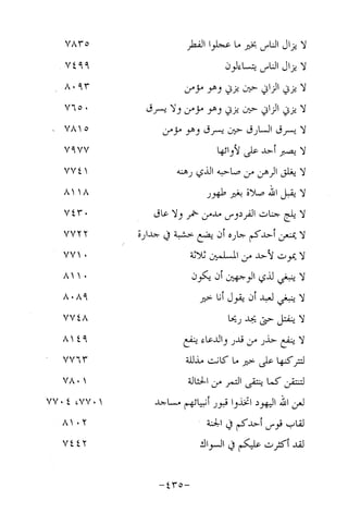 Musnad e bazzar vol 14