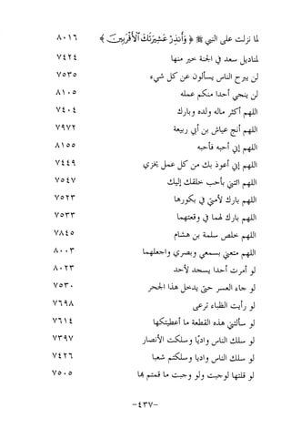 Musnad e bazzar vol 14