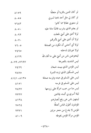 Musnad e bazzar vol 14