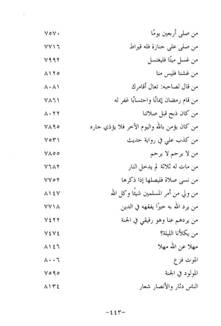 Musnad e bazzar vol 14