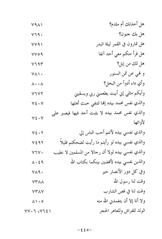 Musnad e bazzar vol 14