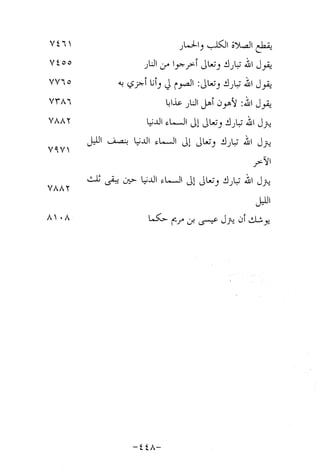 Musnad e bazzar vol 14