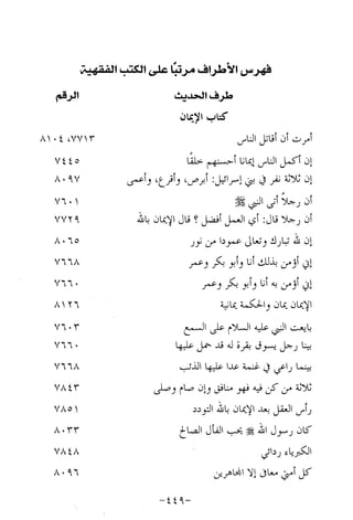 Musnad e bazzar vol 14