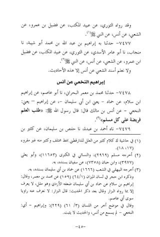 Musnad e bazzar vol 14