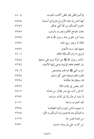 Musnad e bazzar vol 14