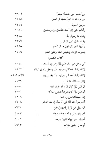 Musnad e bazzar vol 14