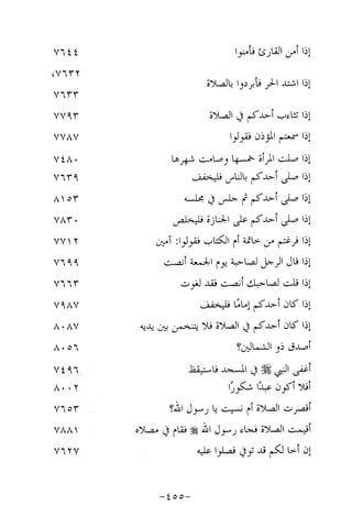 Musnad e bazzar vol 14