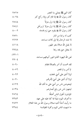 Musnad e bazzar vol 14