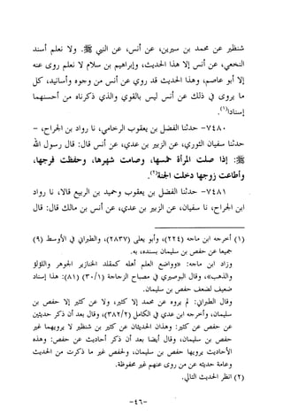 Musnad e bazzar vol 14