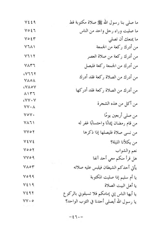 Musnad e bazzar vol 14