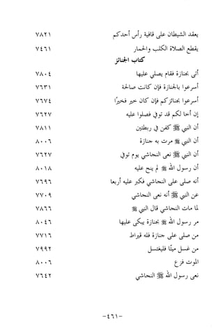 Musnad e bazzar vol 14