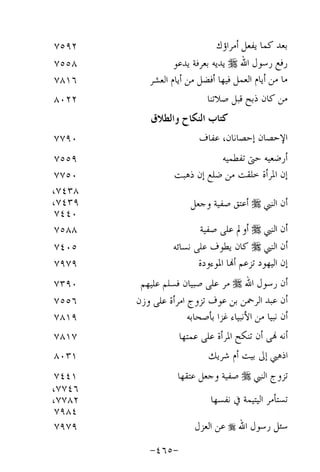 Musnad e bazzar vol 14