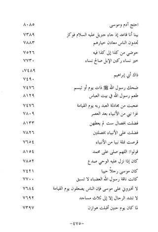 Musnad e bazzar vol 14