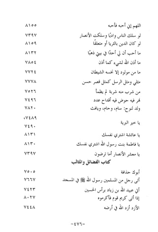 Musnad e bazzar vol 14