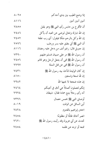 Musnad e bazzar vol 14