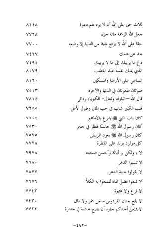 Musnad e bazzar vol 14