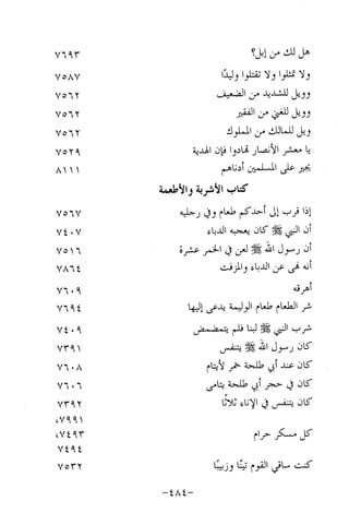 Musnad e bazzar vol 14