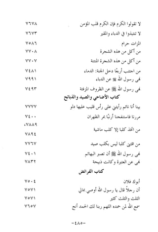 Musnad e bazzar vol 14