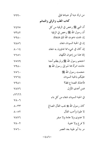 Musnad e bazzar vol 14