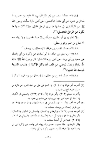 Musnad e bazzar vol 14