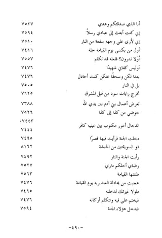 Musnad e bazzar vol 14