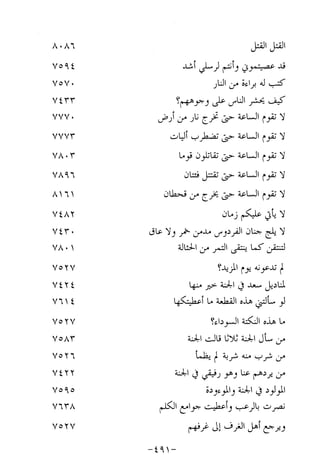 Musnad e bazzar vol 14