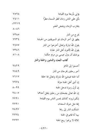 Musnad e bazzar vol 14