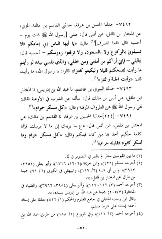 Musnad e bazzar vol 14